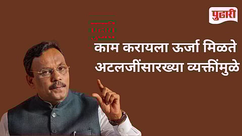 Vinod Tawde Pune Book Festival