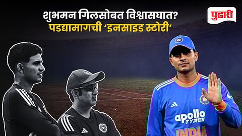 Shubman Gill T20 World Cup