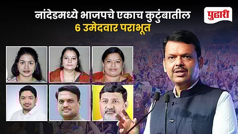 Loha Nagar Parishad Election Result 2025