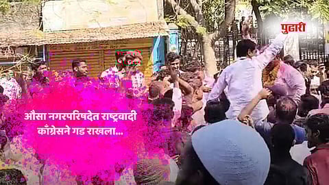 औसा नगरपरिषदेत राष्ट्रवादी काँग्रेसने गड राखला...