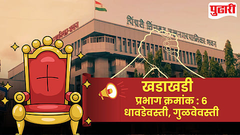 Pimpri Ward Election