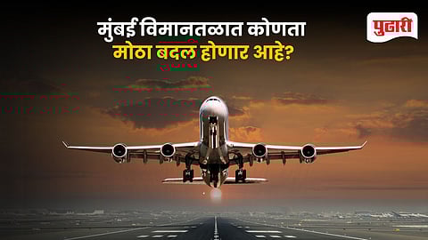 Mumbai Airport Capacity Upgrade