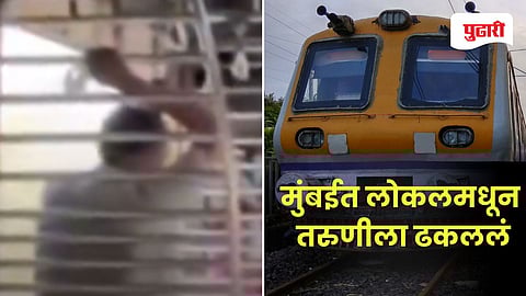 Mumbai Local Train Viral Video