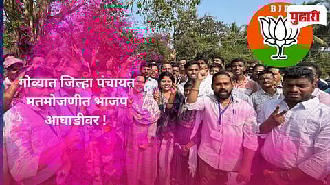 Goa Election Result 2025