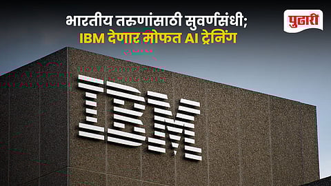 IBM AI Training India