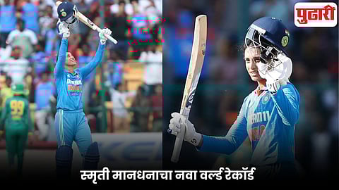 Smriti Mandhana: