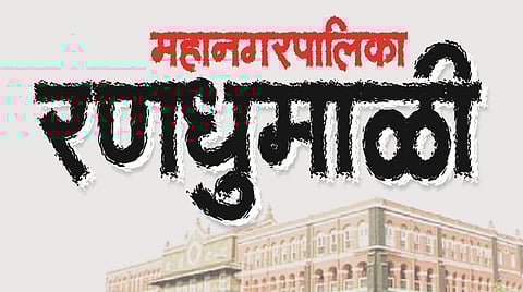 Kolhapur Municipal Corporation election