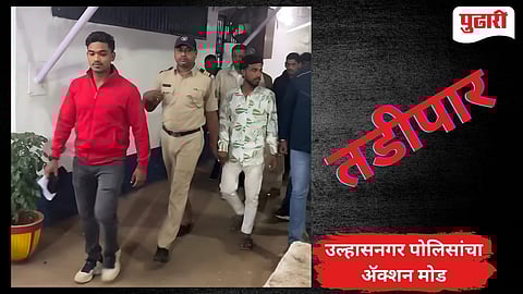 Ulhasnagar Police