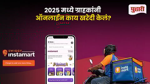 Swiggy Instamart 2025 Report