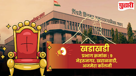 Pimpri Ward Politics