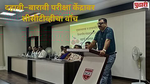 Maharashtra Board Exam