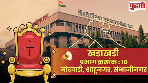 Pimpri Ward Politics