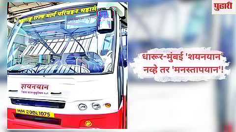 Dhārūr-Mumbai sleeper bus