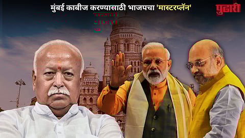 BMC Election 2026