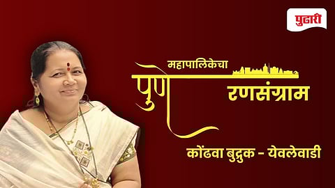 Kondhwa Ward Election