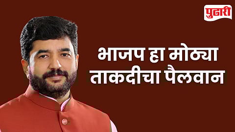 Pune Municipal Election BJP