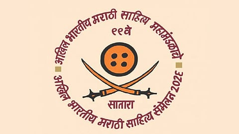 Marathi Sahitya Sammelan