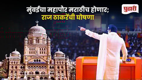 Raj Thackeray