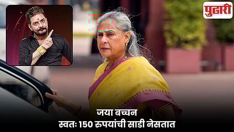 Hindustani Bhau on Jaya Bachchan