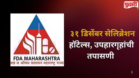 Maharashtra FDA Hotel inspections