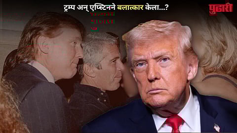 Donald Trump Epstein Files