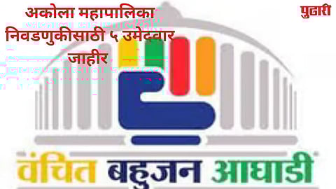 Akola municipal election
