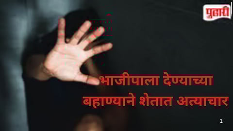 Sexual Assault Case Kej Taluka