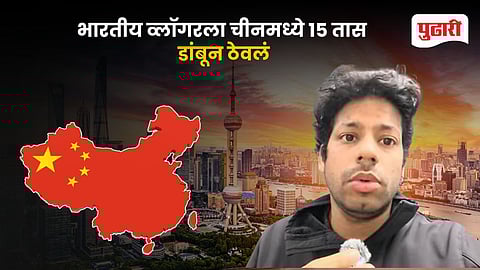 Indian Vlogger Detained in China