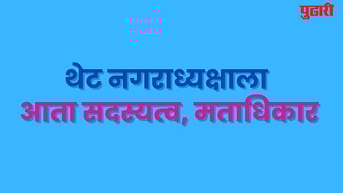 Municipal law amendment