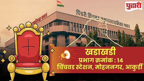 Pimpri Ward Election