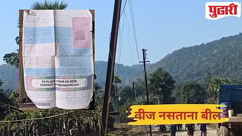 Wrong Electricity Bill Tribal Bhamragad