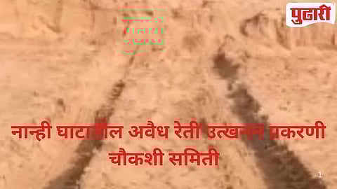 Illegal Sand Mining Gadchiroli