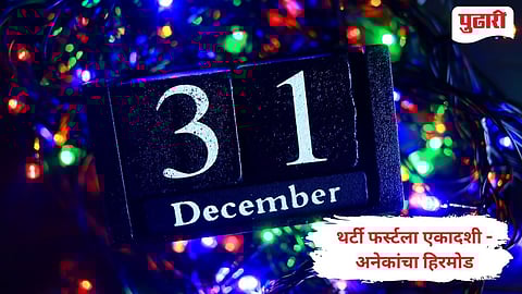 31st December Celebration
