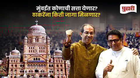 BMC Election 2026