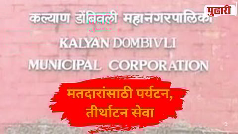 Kalyan Dombivli Municipal Corporation polls