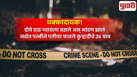 Crime News