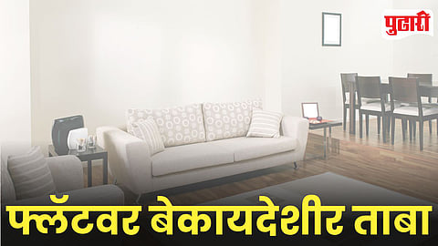 Illegaly Flat Ocupied