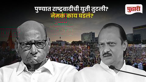 Pune NCP Alliance