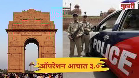 Delhi Operation Aghat 3.0