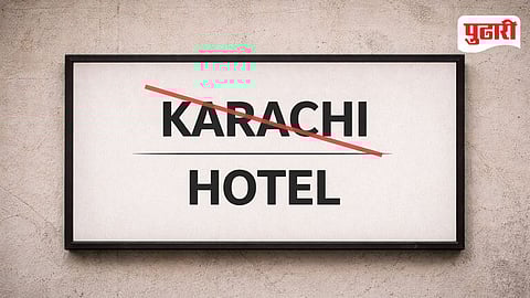 Pakistani City Name Hotels