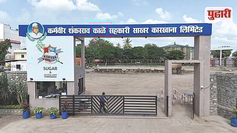 Karmavir Shankar rao Kale Sugar Factory
