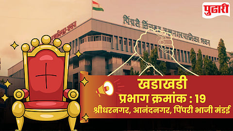 Pimpri Ward 19 Politics