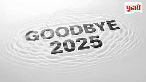 Good bye 2025