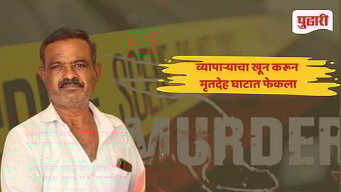 chhatrapati sambhajinagar murder: बोदवडच्या व्यापाऱ्याचा खून करून मृतदेह चाळीसगाव घाटात फेकला