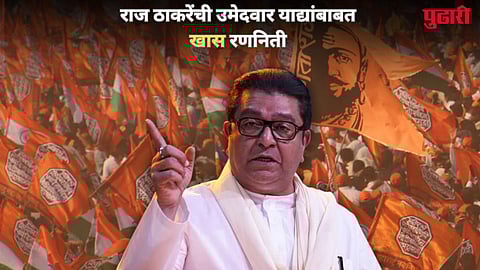 Raj Thackeray