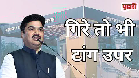 Ram Shinde Rohit Pawar Criticism