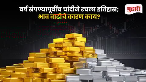 Silver Hits Record High