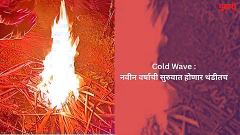 Cold Wave