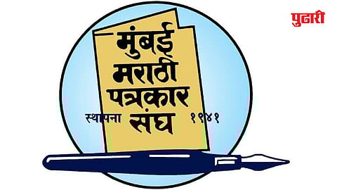 Mumbai Marathi Patrakar Sangh