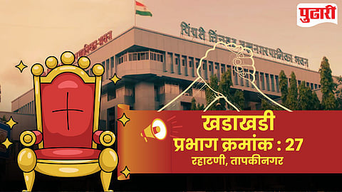 Pimpri 27 Ward Politics